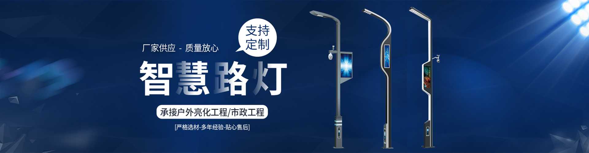 栖霞市太阳能路灯定制厂家