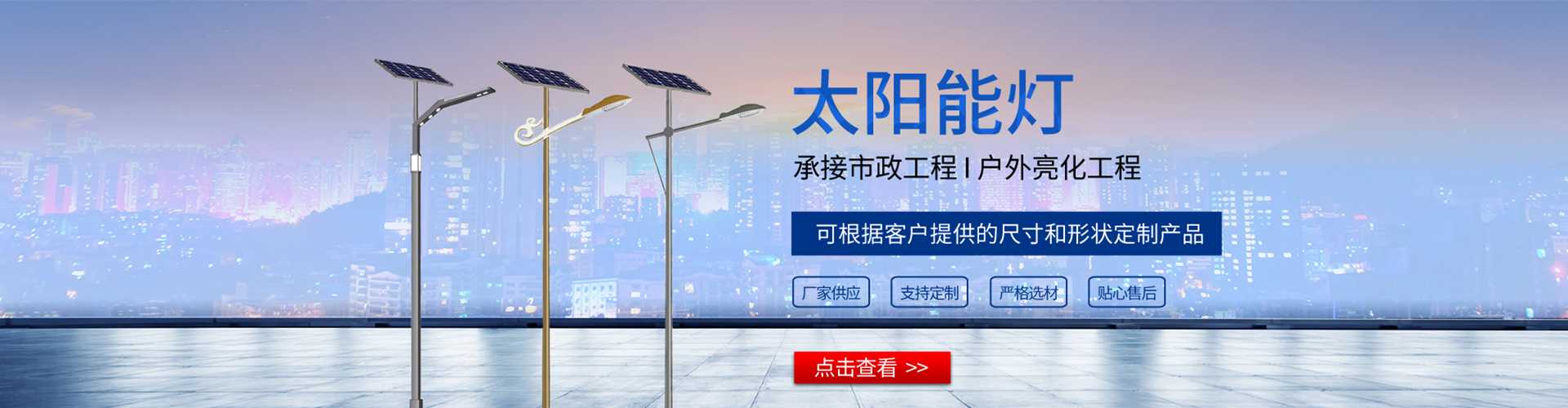 栖霞市太阳能路灯哪家好